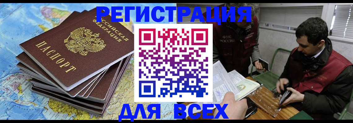 прописка паспорт в Карабулаке