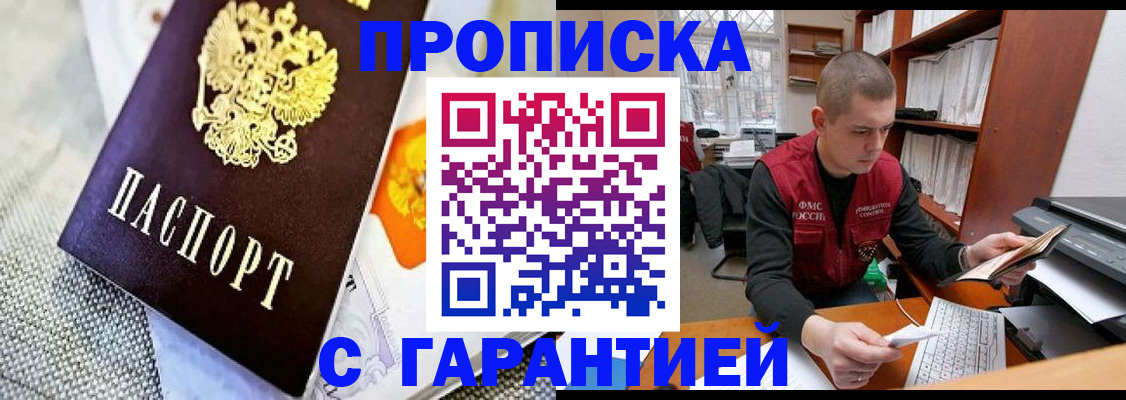 временная регистрация законно в Карабулаке